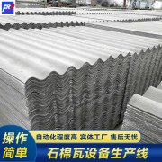 <b>防火的无石棉瓦环保设备就在这里——方锐正和</b>