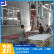 <b>硅酸钙板设备，环保硅酸钙生产线价格如何？</b>