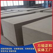 <b>硅酸钙板当作防火板 可以过消防验收吗</b>