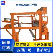<b> 方锐正和只做更具价值的品牌石棉瓦设备</b>