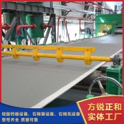 <b>硅酸钙板设备走向绿色环保的道路</b>