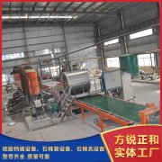<b>硅酸钙板机的工业一体化制板机生产线</b>