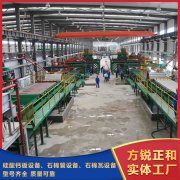 <b>硅酸钙板设备高瞻远瞩综合运用多方资源</b>