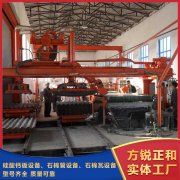 <b>应用于石棉瓦机提升于设备的产量与效率</b>
