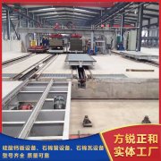 <b>方锐硅酸钙板有什么用途？</b>