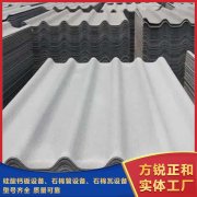 <b>石棉瓦机在市场上的发展趋势</b>