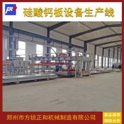 <b>硅酸钙板设备的技术特点有哪些</b>