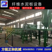 <b>水泥纤维板设备在技术方面有哪些改进</b>