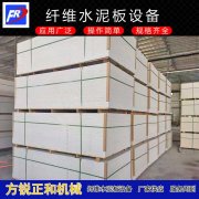 <b>消费者的哪些认知与需求促进了水泥纤维板设备</b>