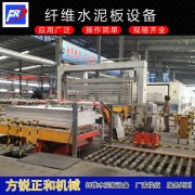 <b>成型工艺对为水泥纤维板设备带来了哪些优势</b>