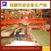 <b>硅酸钙板设备从“单点自动化”到“全流程互联</b>